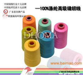 大紅馬批發(fā)50s 2 5000y碼滌綸縫紉線,大紅馬批發(fā)50s 2 5000y碼滌綸縫紉線生產(chǎn)廠家,大紅馬批發(fā)50s 2 5000y碼滌綸縫紉線價格