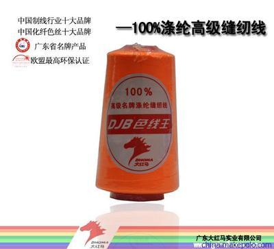 【大紅馬批發20s/2(604)- 5000Y碼滌綸縫紉線】價格,廠家,圖片,化纖紗線,廣東大紅馬實業-