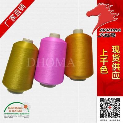 【供應(yīng)滌綸縫紉線】價格,廠家,化纖系列紗線-搜了網(wǎng)