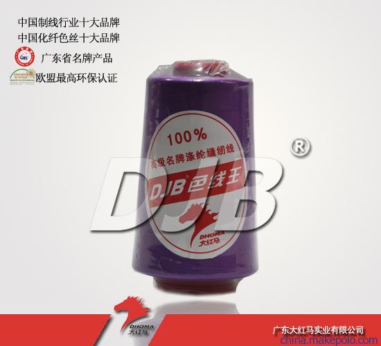 供應pp線604紗線 大紅馬圖片,供應pp線604紗線 大紅馬圖片大全,廣東大紅馬實業-