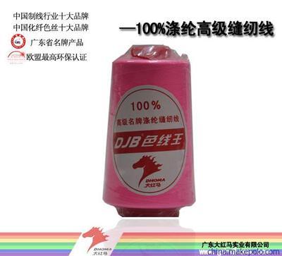 【大紅馬批發20s/2(604)- 5000Y碼滌綸縫紉線】價格,廠家,圖片,化纖紗線,廣東大紅馬實業-