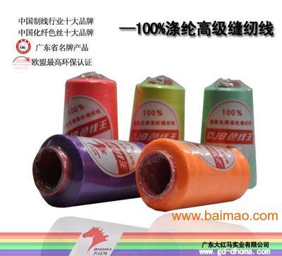 大紅馬批發(fā)20s/2(604)- 5000Y碼滌綸,大紅馬批發(fā)20s/2(604)- 5000Y碼滌綸生產(chǎn)廠家,大紅馬批發(fā)20s/2(604)- 5000Y碼滌綸價(jià)格 - 百貿(mào)網(wǎng)