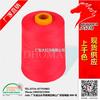 402滌綸縫紉線(xiàn)與403縫紉線(xiàn) 大紅馬品牌1800色現(xiàn)貨全解析